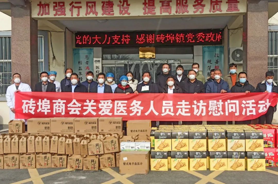 东岳机械携砖埠商会开展一线医务人员慰问活动 东岳机械携砖埠商会开展一线医务人员慰问活动