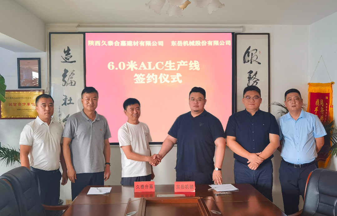 再携手 新跨越│陕西久泰合嘉与东岳机械再度签约 合作升级 再携手 新跨越│陕西久泰合嘉与东岳机械再度签约 合作升级